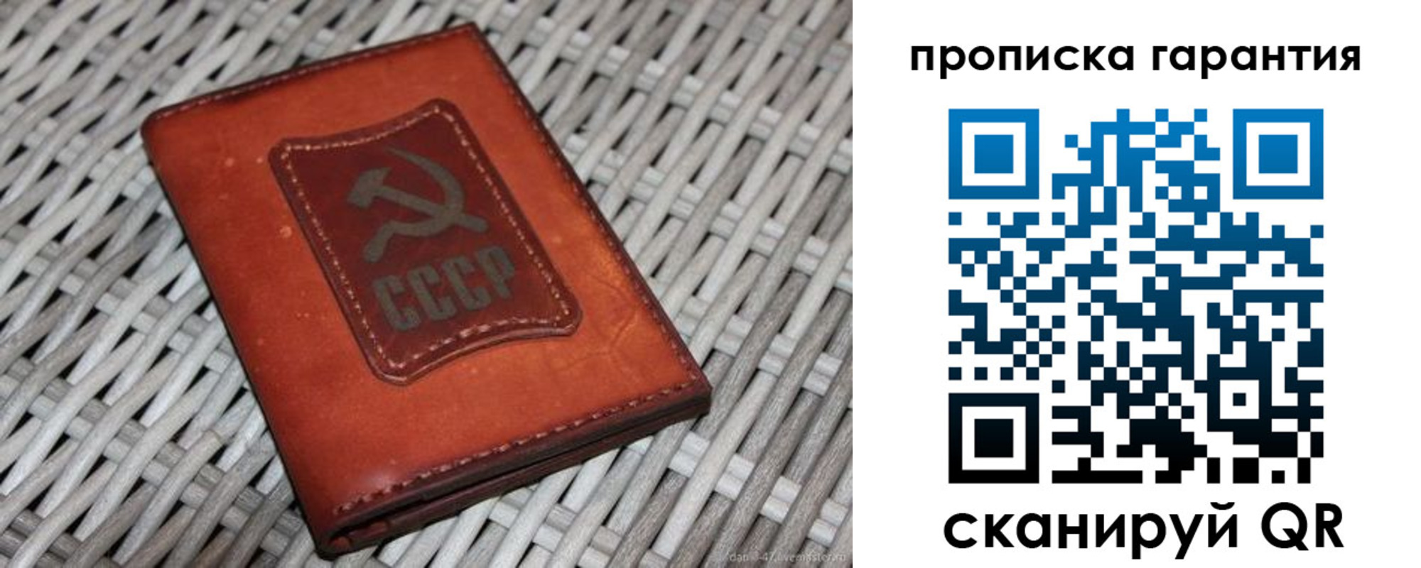 прописка гарантия в Коле