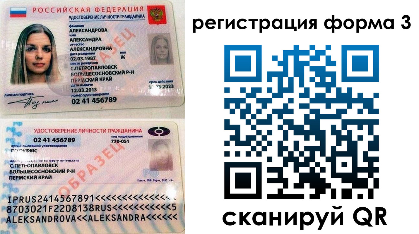прописка законно в Коле